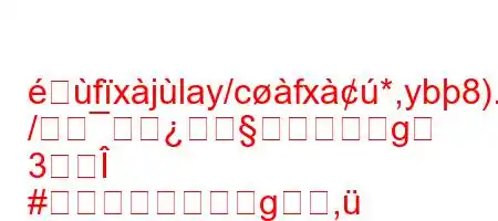 fxjlay/cfx*,yb8).X[_g
/g
3Î
#g,